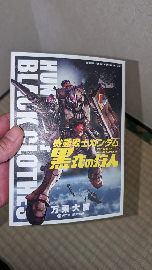 作品名：<p>避難所の夕食提供までの時間で一時帰宅。 キツネスキーは　「機動戦士ガンダム　黒衣の狩人」　を　装備した。</p>