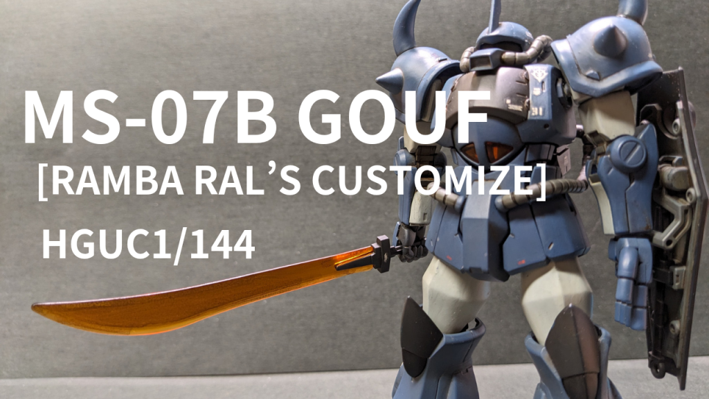 詳しい製作工程は動画をYOUTUBEにUPしています。最後迄御覧頂きありがとうございましたm(_ _)m。