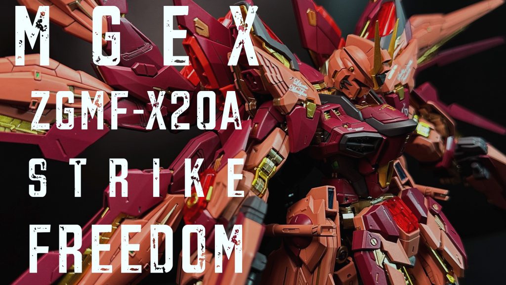 【ガンプラ全塗装】MGÉXストライクフリーダムガンダムをシャア様専用機にしてみた #ガンダムseedfreedomhttps://youtu.be/XWKocdrGZPs箸休めにのぞいて見てくださいね^ ^