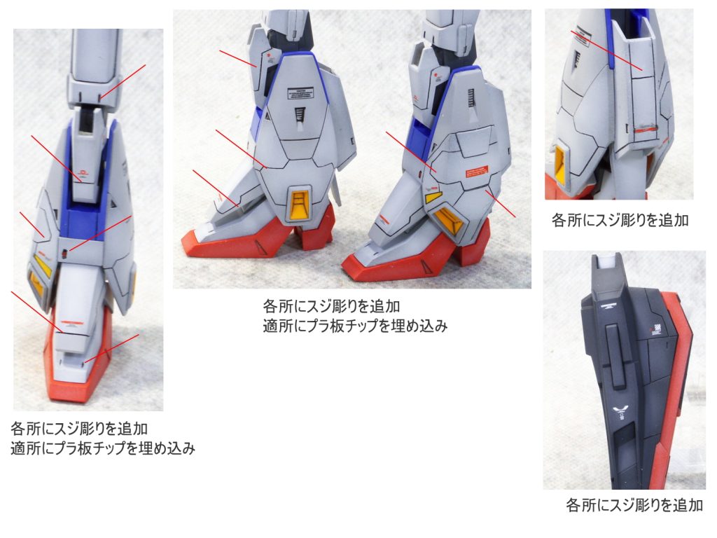 HGUC Zガンダム EVOLUTION PROJECT–3枚目/制作者：gunplacraft