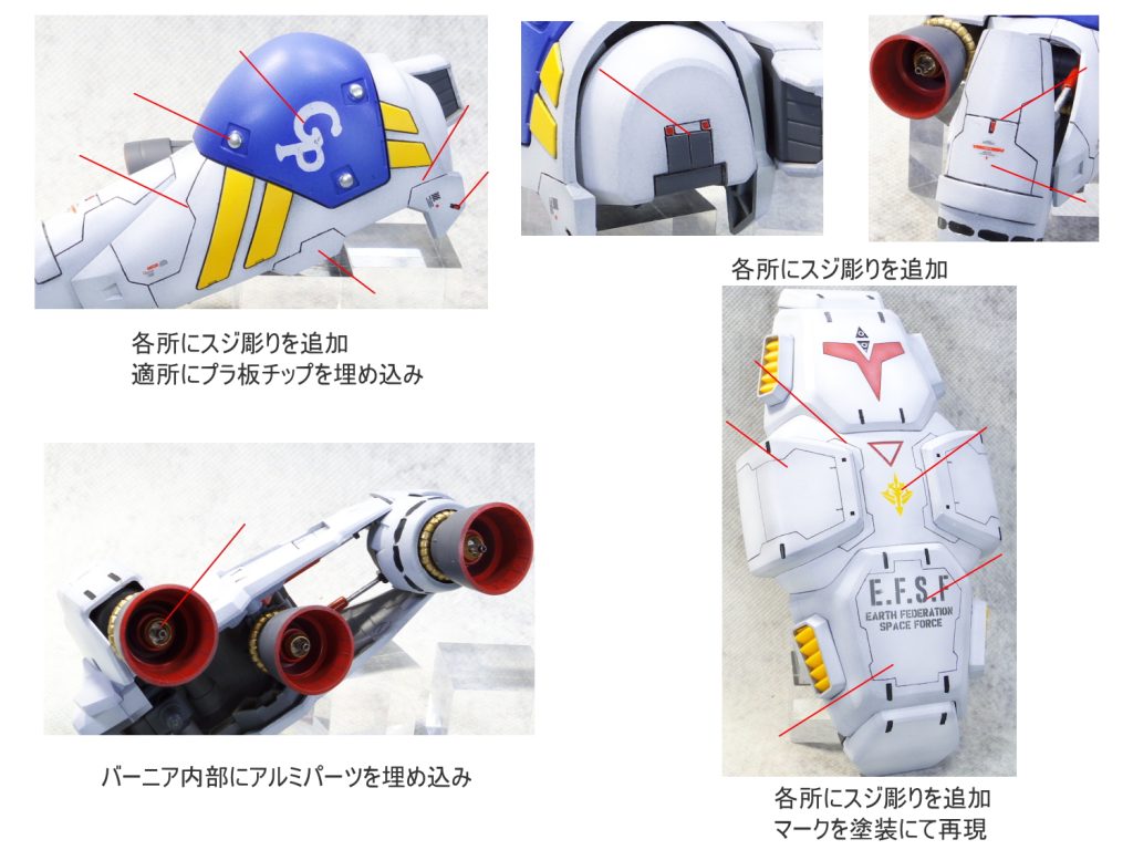 MG ガンダム試作2号機 GP02A サイサリス–4枚目/制作者：gunplacraft