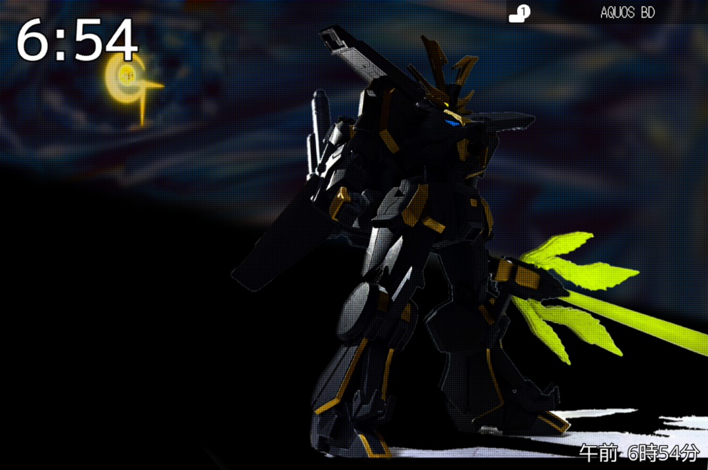 必殺技煌黒の超咆剣・ハイパーミノフスキー・ドライザン