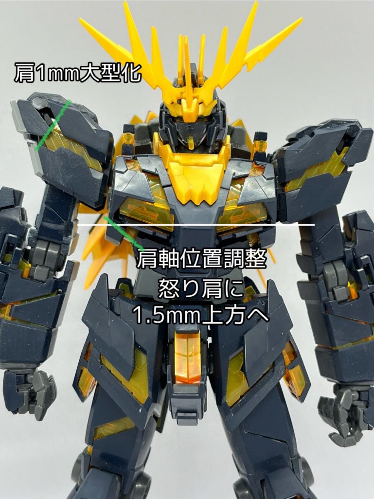 肩軸の移動に併せて肩アーマも大型化。力強い印象に仕上げました。