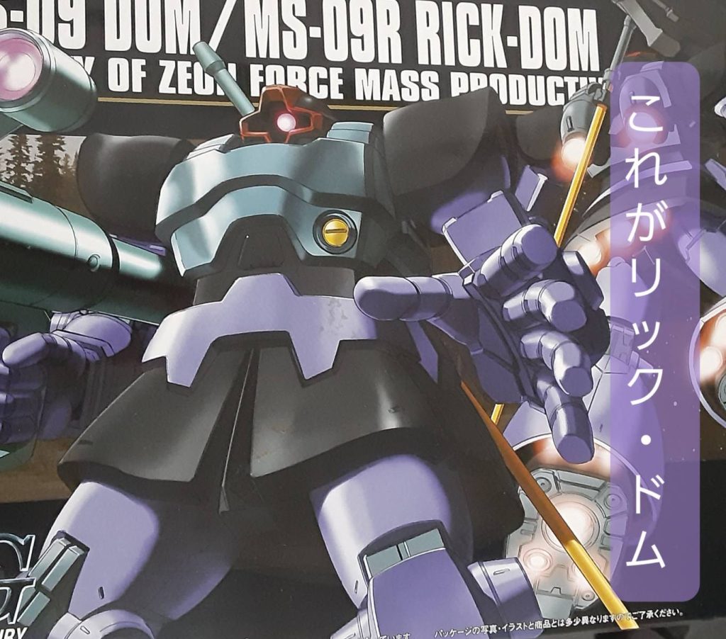 足が太くてスカート付き