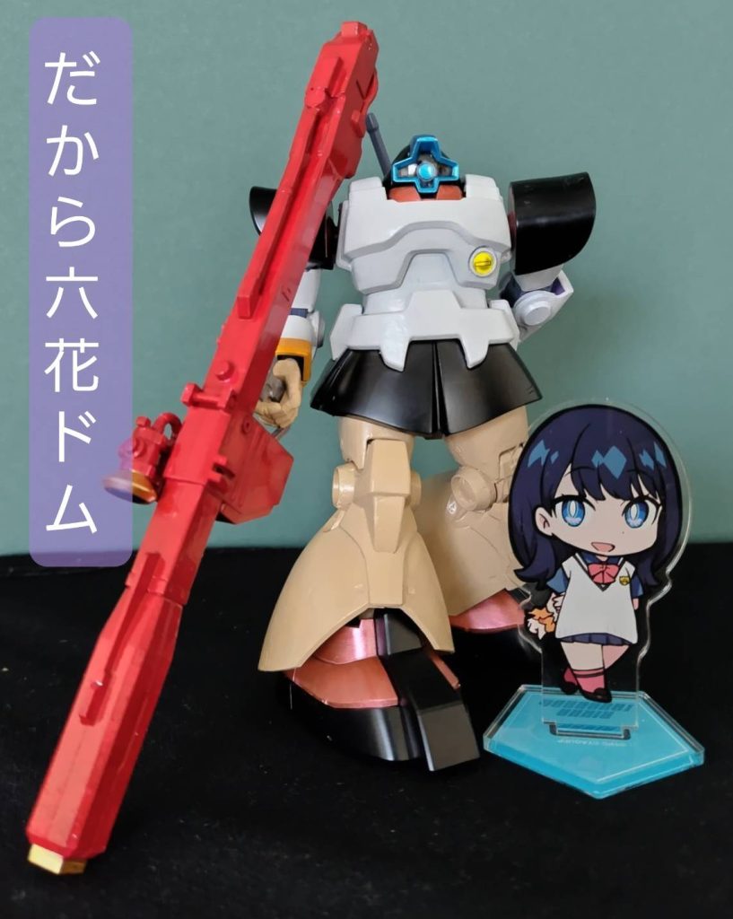 だから六花ドム