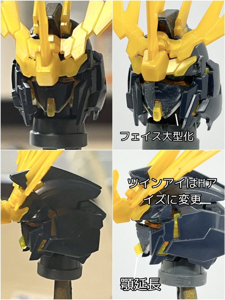 頬の周りにプラ板を貼り、アゴを前方に延長しました。これにより、極端に小さく見えるフェイス部の印象が緩和されたとおもいます。