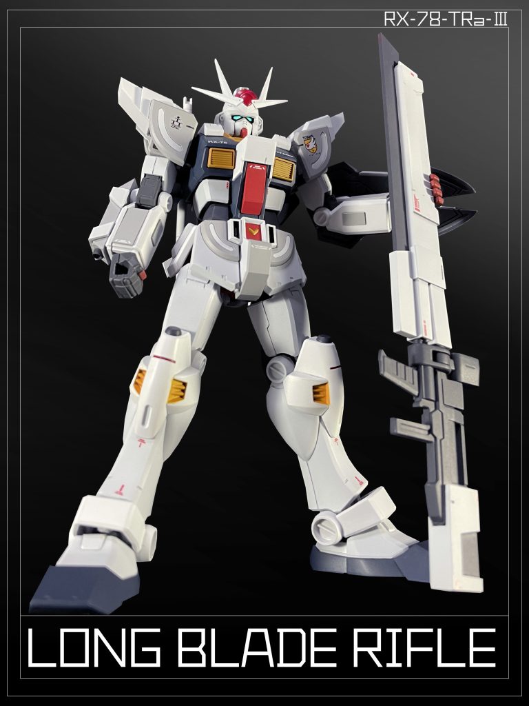 「ビームラーライフル」はバレルマウントラッチに 「ブレード」と呼ばれる拡張バレルを装着する事で 狙撃形態「ロング・ブレード・ライフル」となる。The Beam Rah Rifle becomes the 