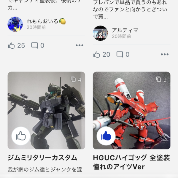 GUNSTA内でなにか恐ろしい陰謀が起こっている…