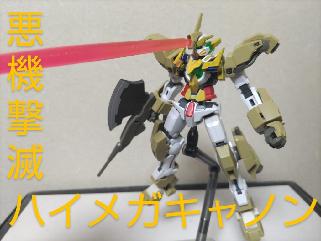 エクシアバーディング–8枚目/制作者：プラナリアン