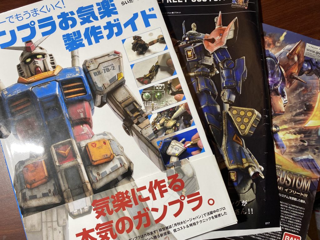 今回参考にさせていただいた本と切り抜き。