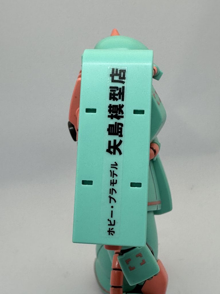 主人公リコがお世話になっている模型店バージョン。「あるよ〜。」が、店主である、やっさんの決まり文句。