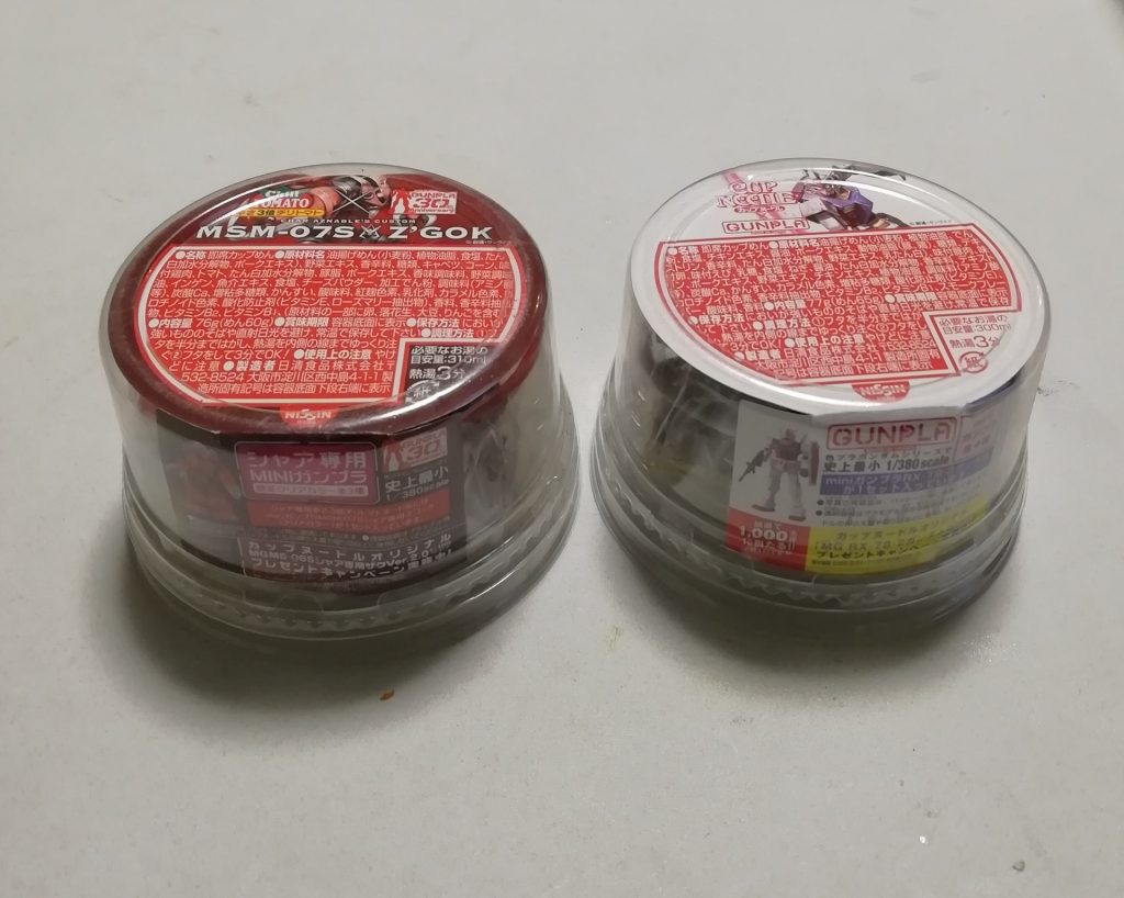 知らない人も多いと思いますがこんな感じでカップヌ－ドルの上に付属してました　