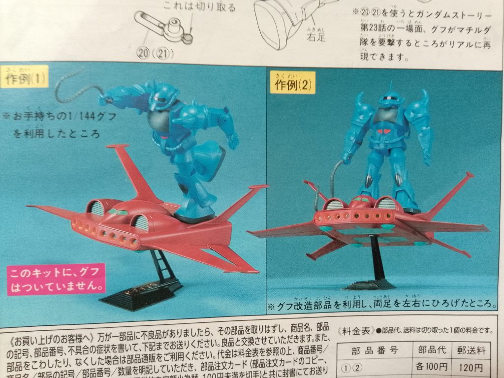 普通の素組でも特徴をとらえた良い出来のキットです今回かなり強力な磁石をしこみましたが、こんなに生き生きとしたグフのポーズは取らせられません