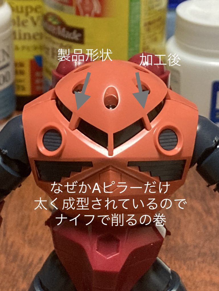 皆さん、ここ削ってください。よく見たら左右斜め前の柱だけ、他の部位より太いはずです。