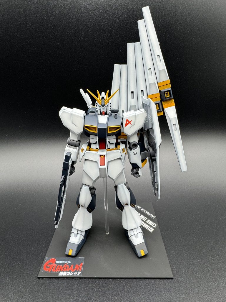 作る前はそんなに好きじゃなかったνガンダムでしたが、組み上げていく中で惚れていきました。やはりνガンダム(のカッコ良さ)は伊達じゃない‼︎