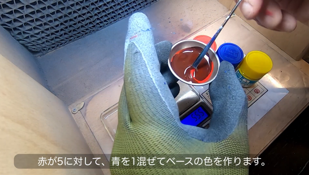 マルーン色を作りました。