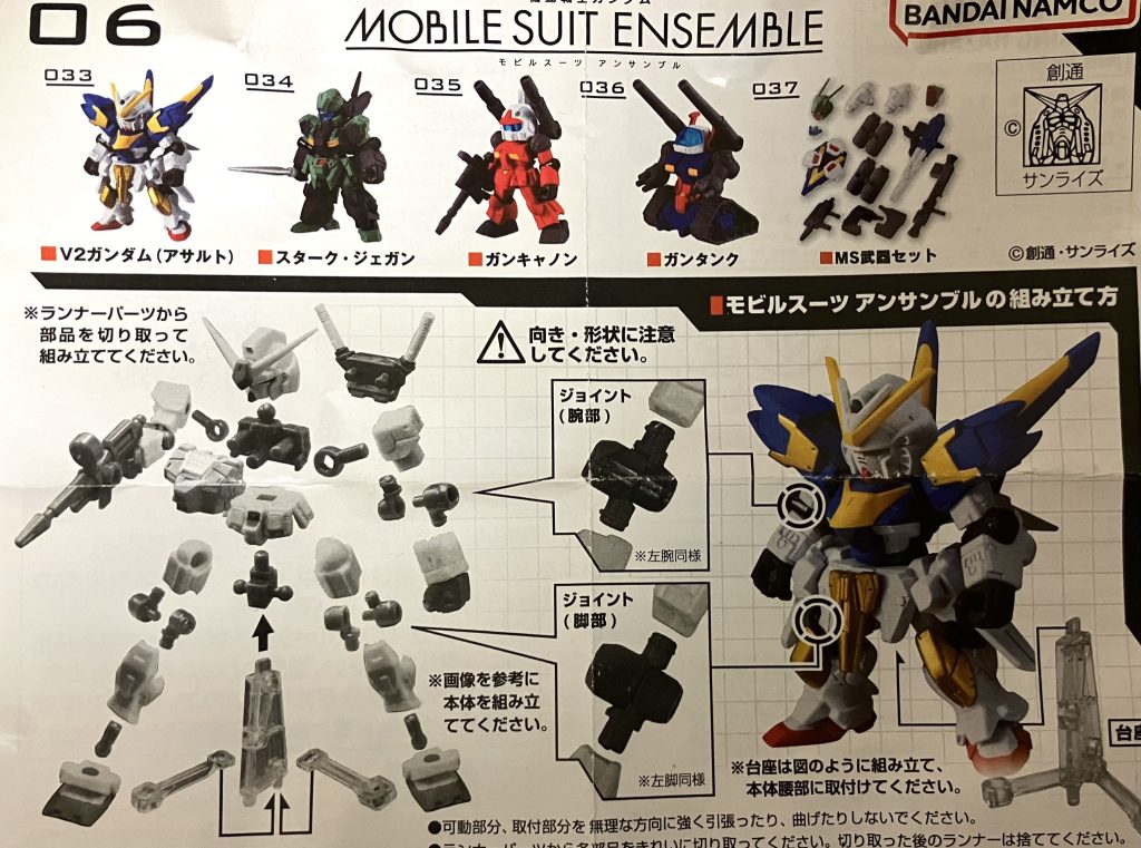 えと、自分こいうガンダム系のガチャ絶対ハズレ枠ばっかでるんです😭当たんな!と思いつつ1回目回すと、見事にMS武器セットw絶望しました。正月やし!と思い2連してV2アサルトとスタークジェガンがゲットできたのです。