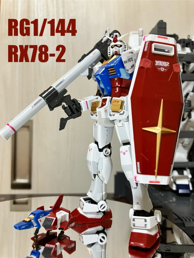 RG 1/144 RX-78-2 ガンダム