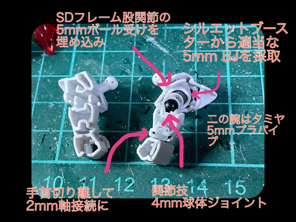 腕の改造です。肩の肉抜きが絶望的に見え、これを処理するには二の腕を切り離してしまった方がいくらかはやり易くなるだろうと考え、どうせならと関節追加して可動化しました。ホビーベース関節技4mm球体ジョイントは小サイズで重宝します。とても脆いことだけが難点。