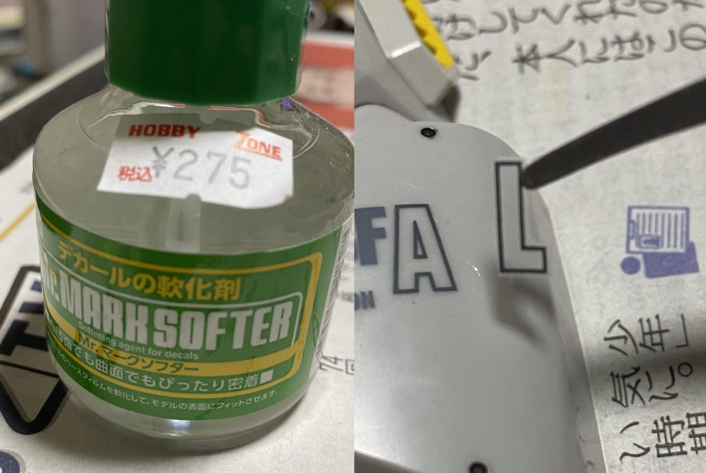 結構、曲面の箇所にデカール貼る事が多かったから新型のマークソフターを使いました。旧より軟化が弱く、使い易かったです。