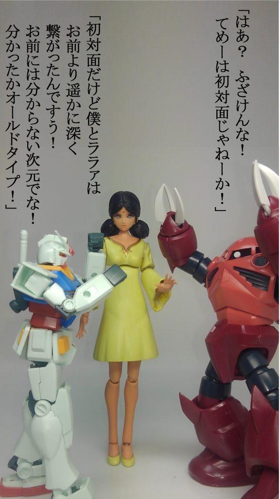 ララァ ＆ シャアとアムロ–5枚目/制作者：TOMSIM