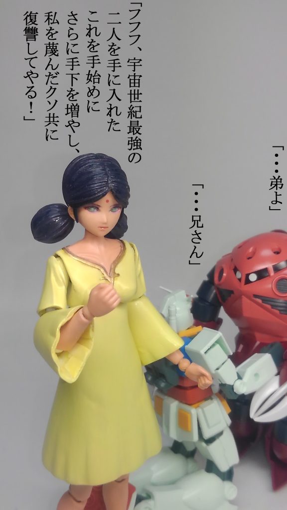 ララァの最終目標はアジアのとある国に小惑星を叩きこむことです。最後までご覧いただきありがとうございました。2024/01　ララァの顔を修正したので写真を差し替えました。