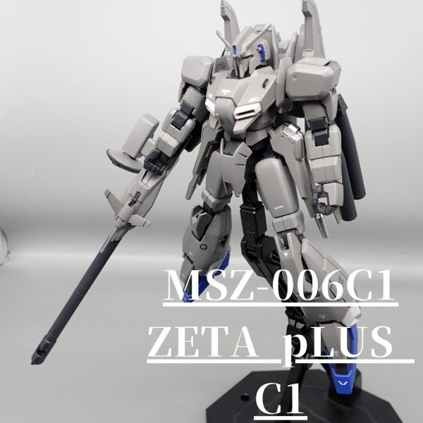ゼータプラスC1型