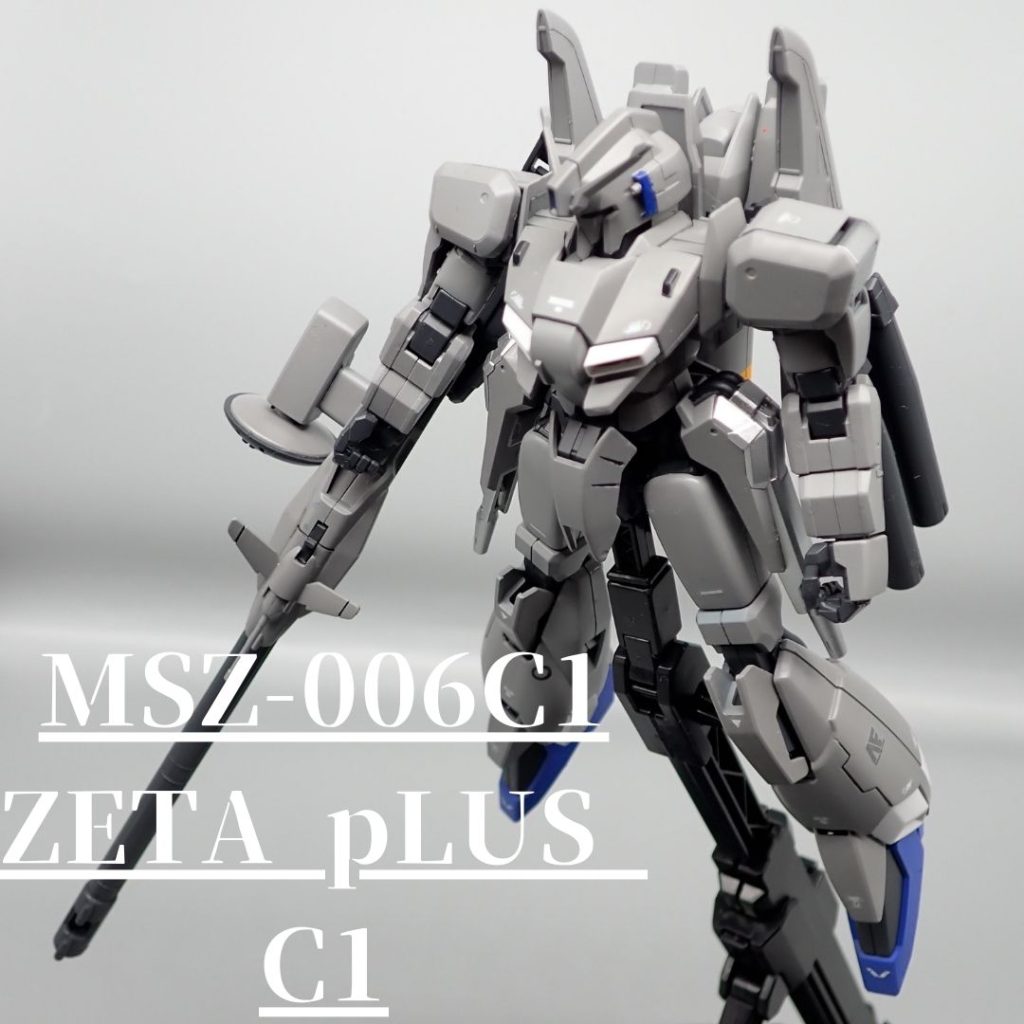 ゼータプラスC1型–3枚目/制作者：アンジェロのプラモデル工房