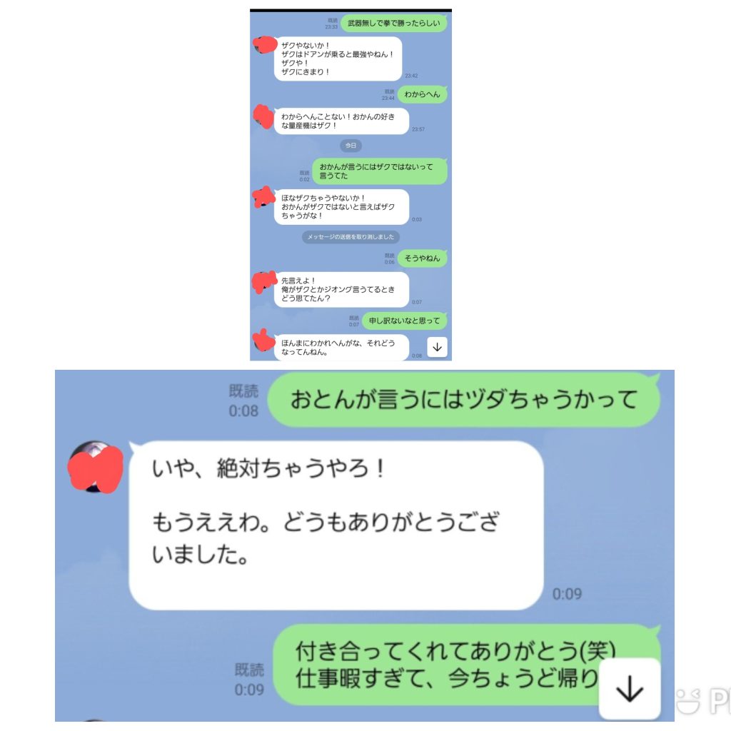 自分の浅い知識とボケを完璧に拾ってくれる友人に感謝です(笑)