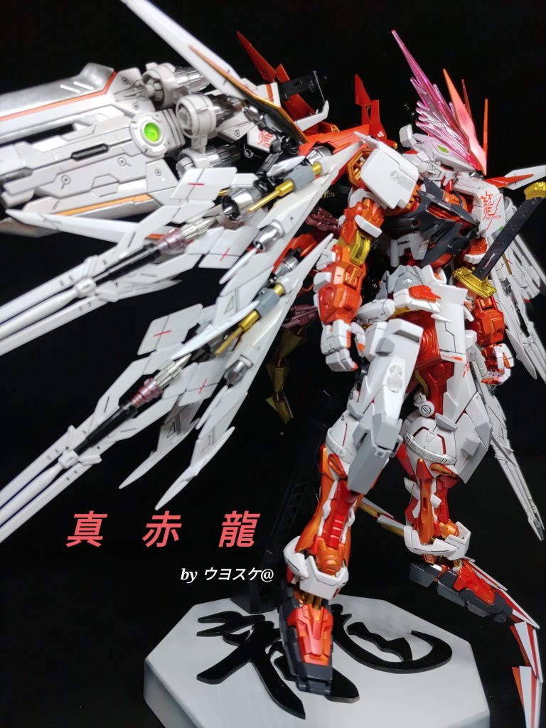 真 RED DRAGON–3枚目/制作者：@uyoske_rakumo
