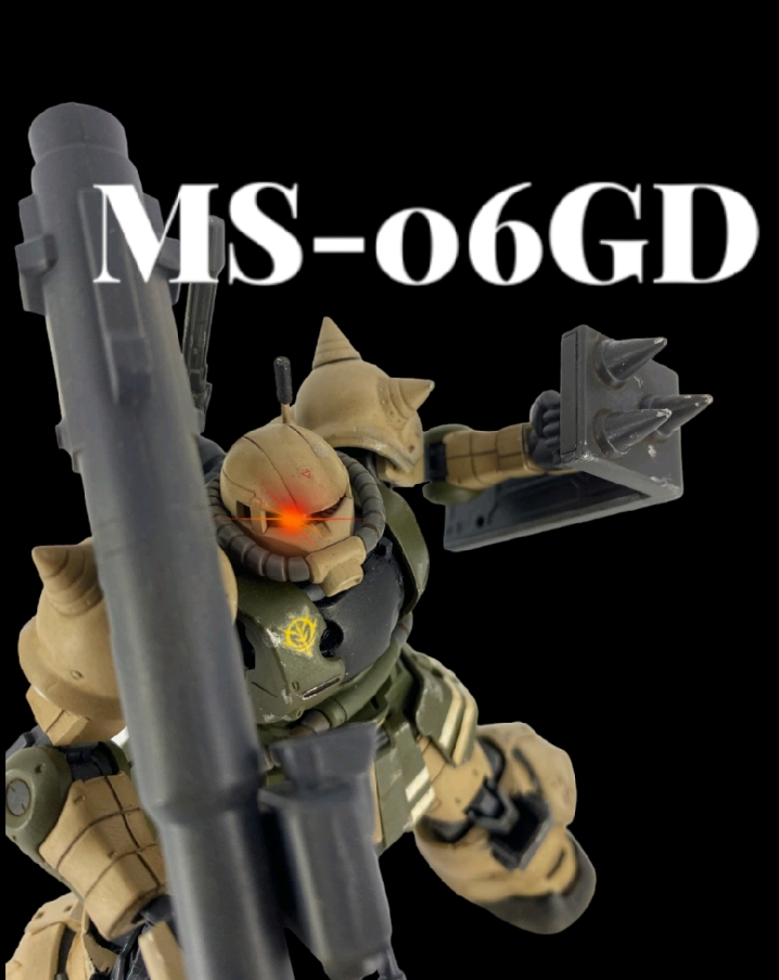 MS-06GD　高機動型ザク地上用（改）