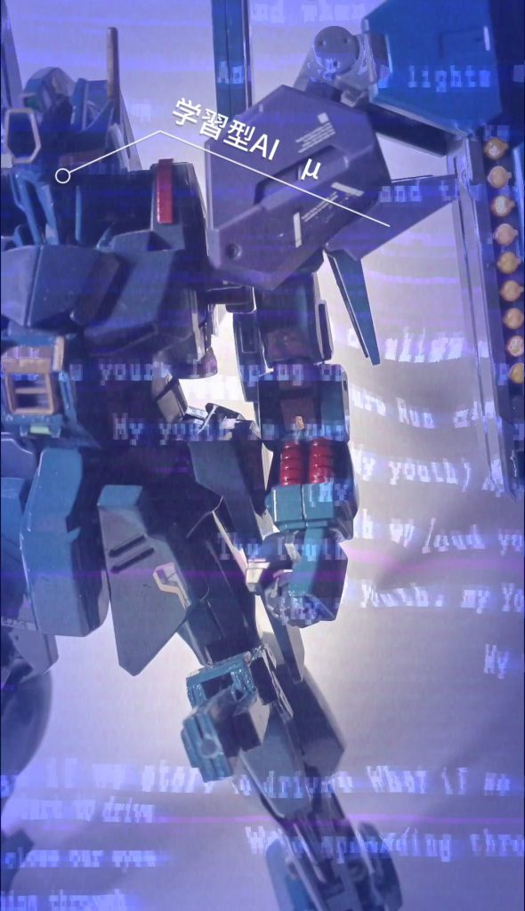 自己学習型AI μ(ミュー)パイロットとAIによる操作で完璧な動きを実現しようとして開発された。戦闘やパイロットの性格を理解することにより学習し成長する。