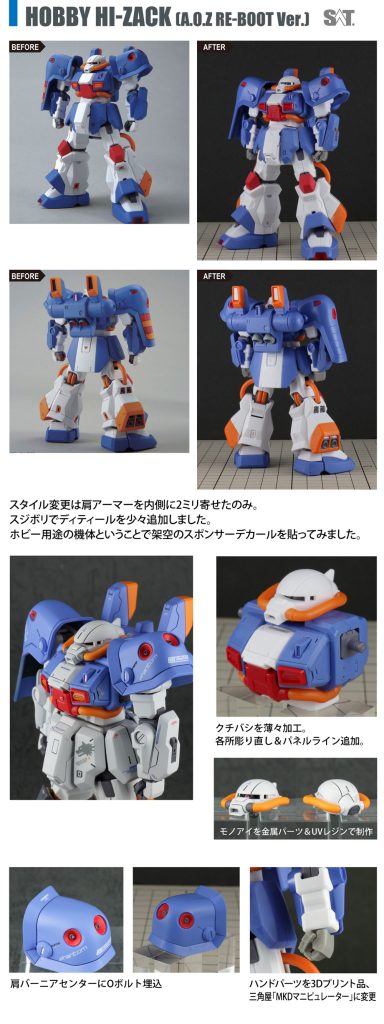 HG 1/144 ホビー・ハイザック/Ａ.Ｏ.Ｚ ＲＥ―ＢＯＯＴ版–3枚目/制作者：SAT