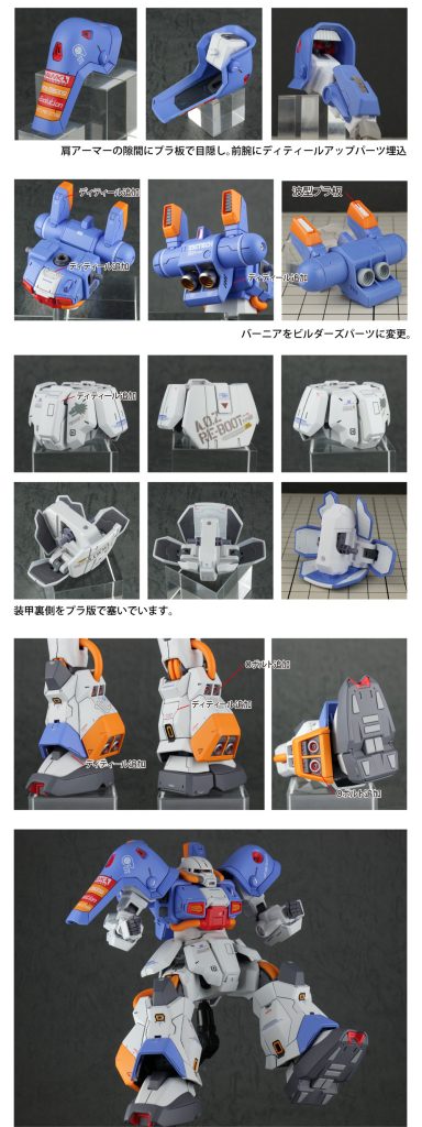 HG 1/144 ホビー・ハイザック/Ａ.Ｏ.Ｚ ＲＥ―ＢＯＯＴ版–4枚目/制作者：SAT