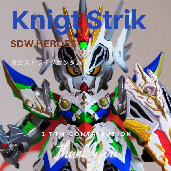 騎士ストライクガンダム