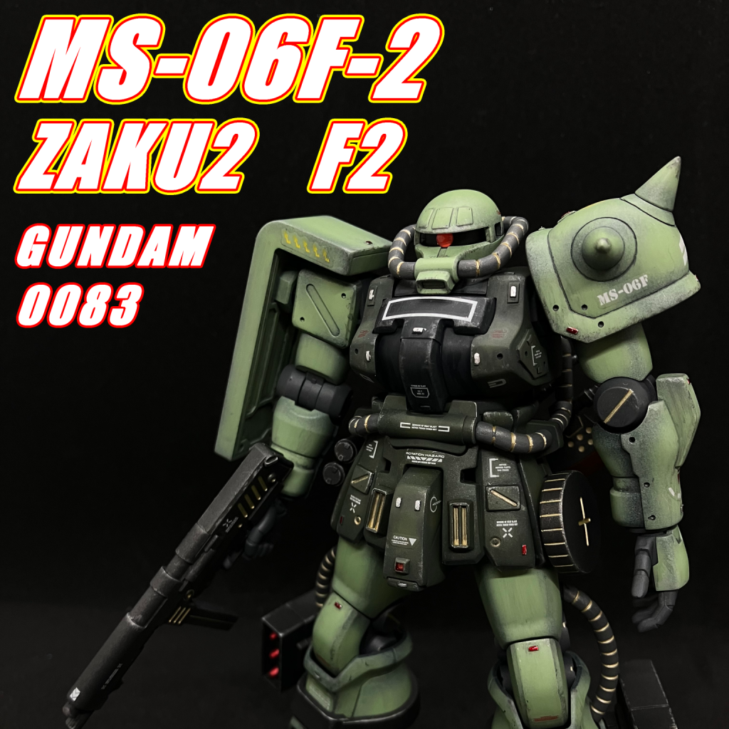 HGUC 1/144 MS-06F-2 ザクⅡF2型｜marimikiさんのガンプラ作品｜GUNSTA