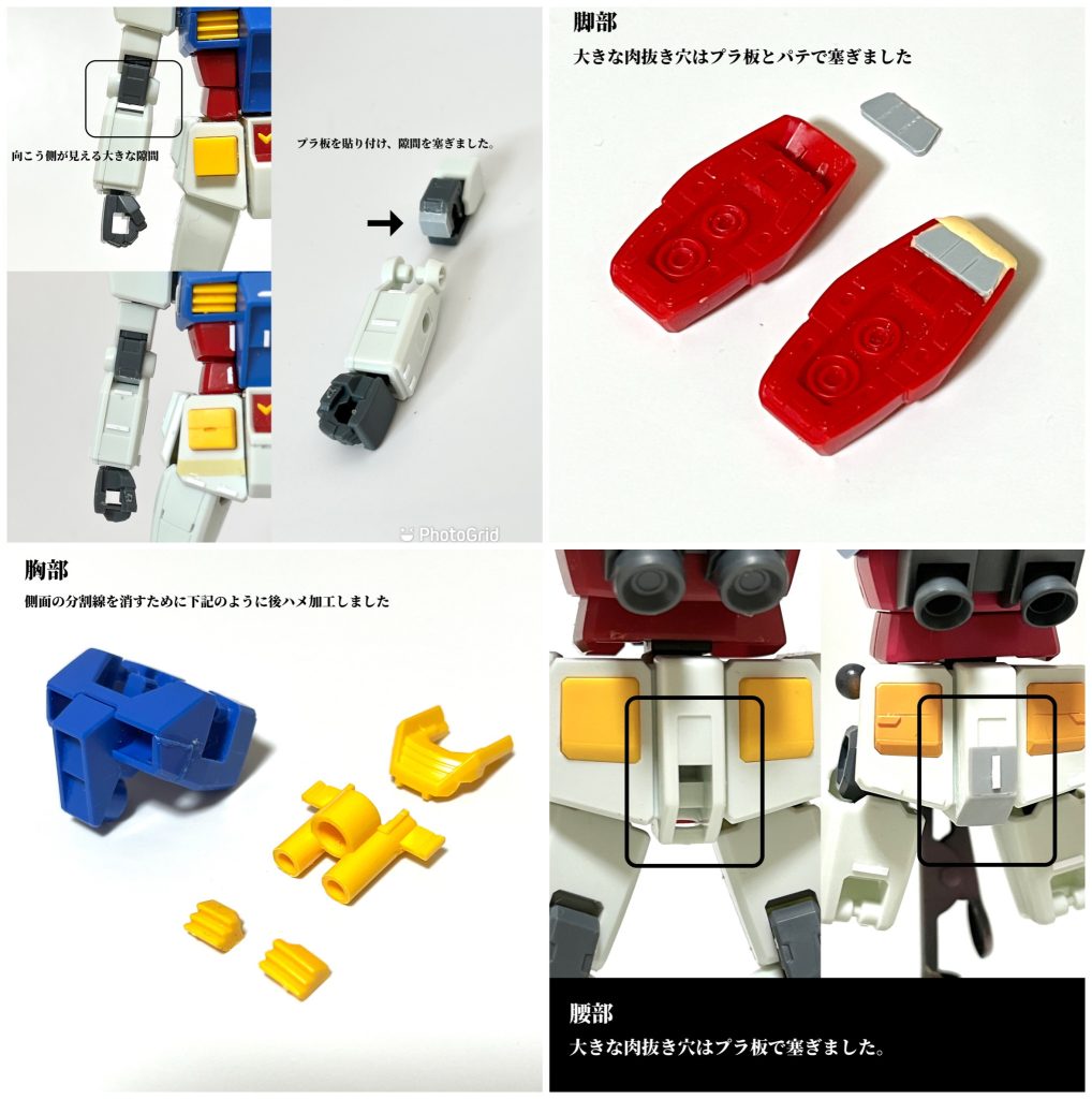 基本加工はこんな感じ。思い返せば意外といじったなぁ・・^^;