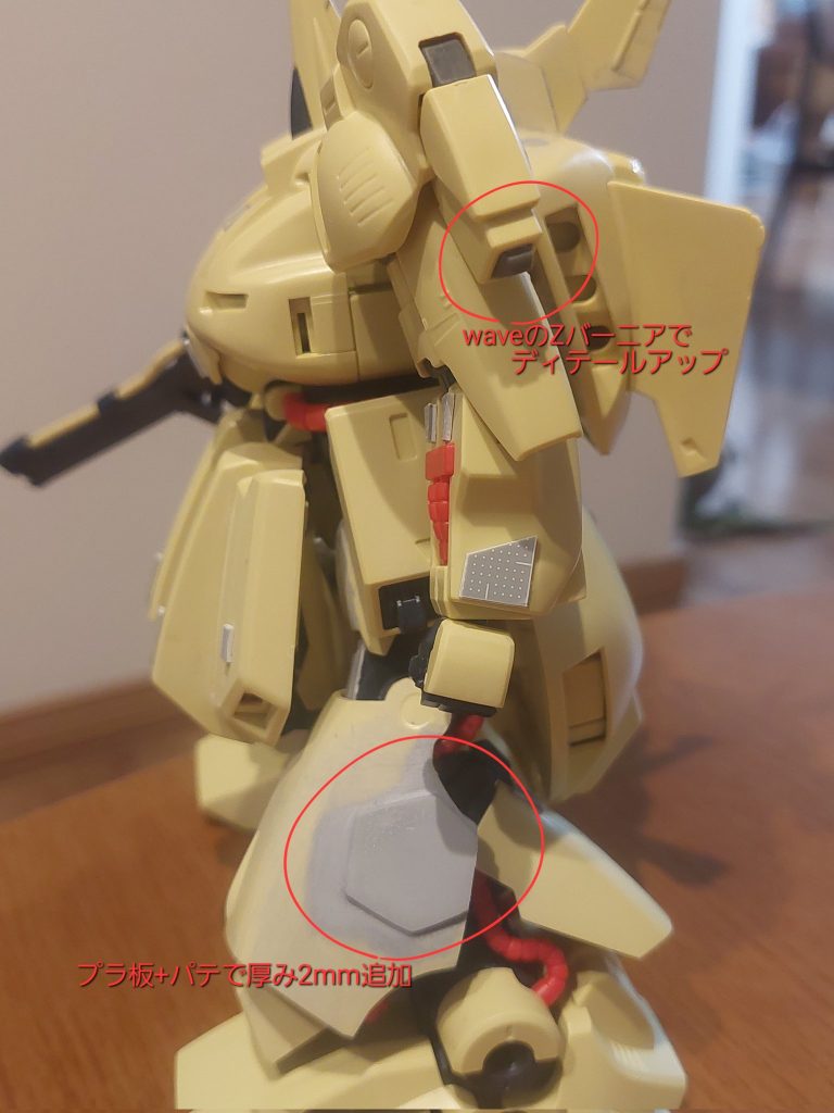 実は目立ちにくいところでもディテールアップしてあります。プラ板を使って、ジ・Oののっぺりとした装甲を克服！...出来てたらいいなぁと思いながら作ってました笑 