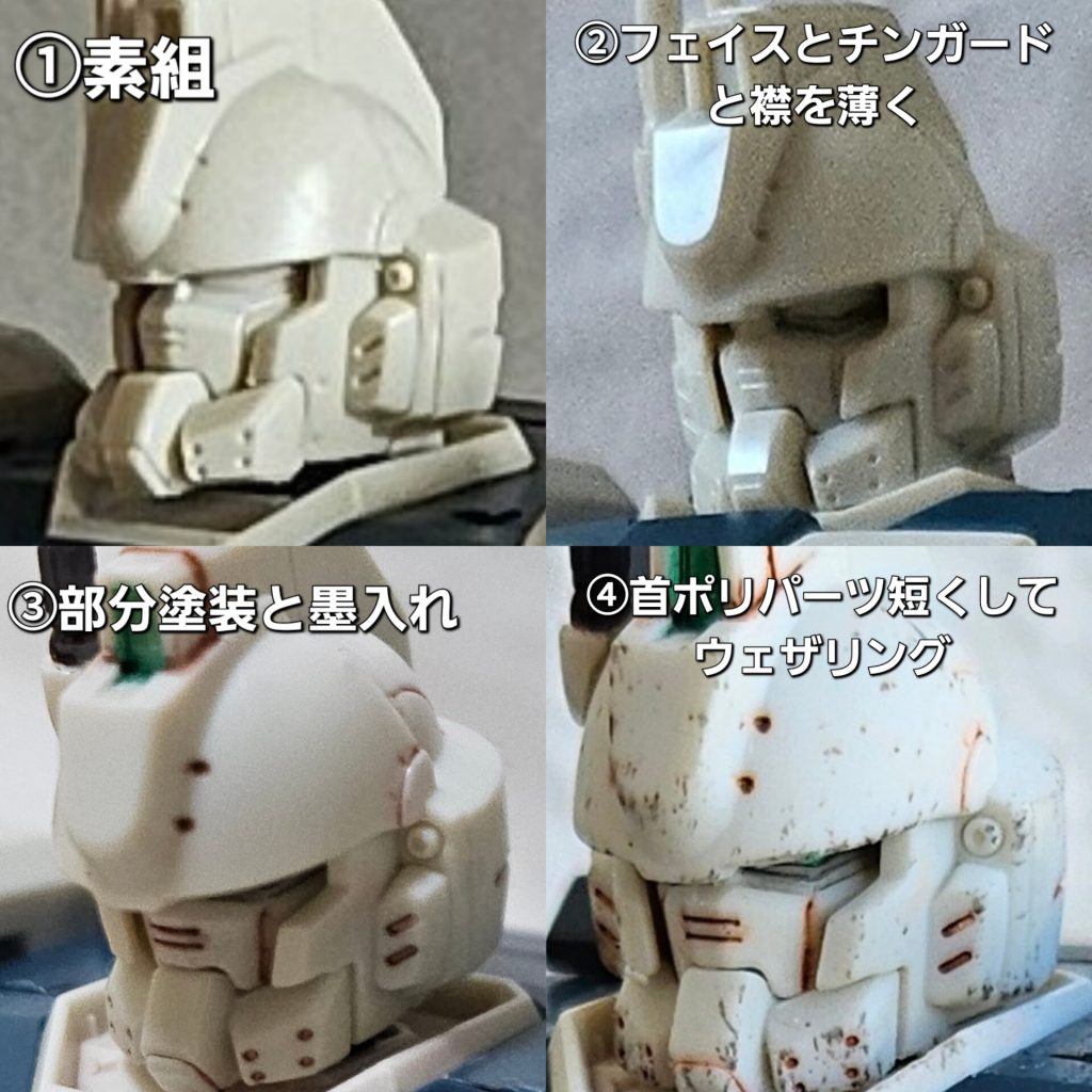 フェイス部とチンガードはとにかく薄く。首のポリパーツは短く。襟も裏を削って体にめり込ませて。猪首 + あご引いたように見えるでしょうか?