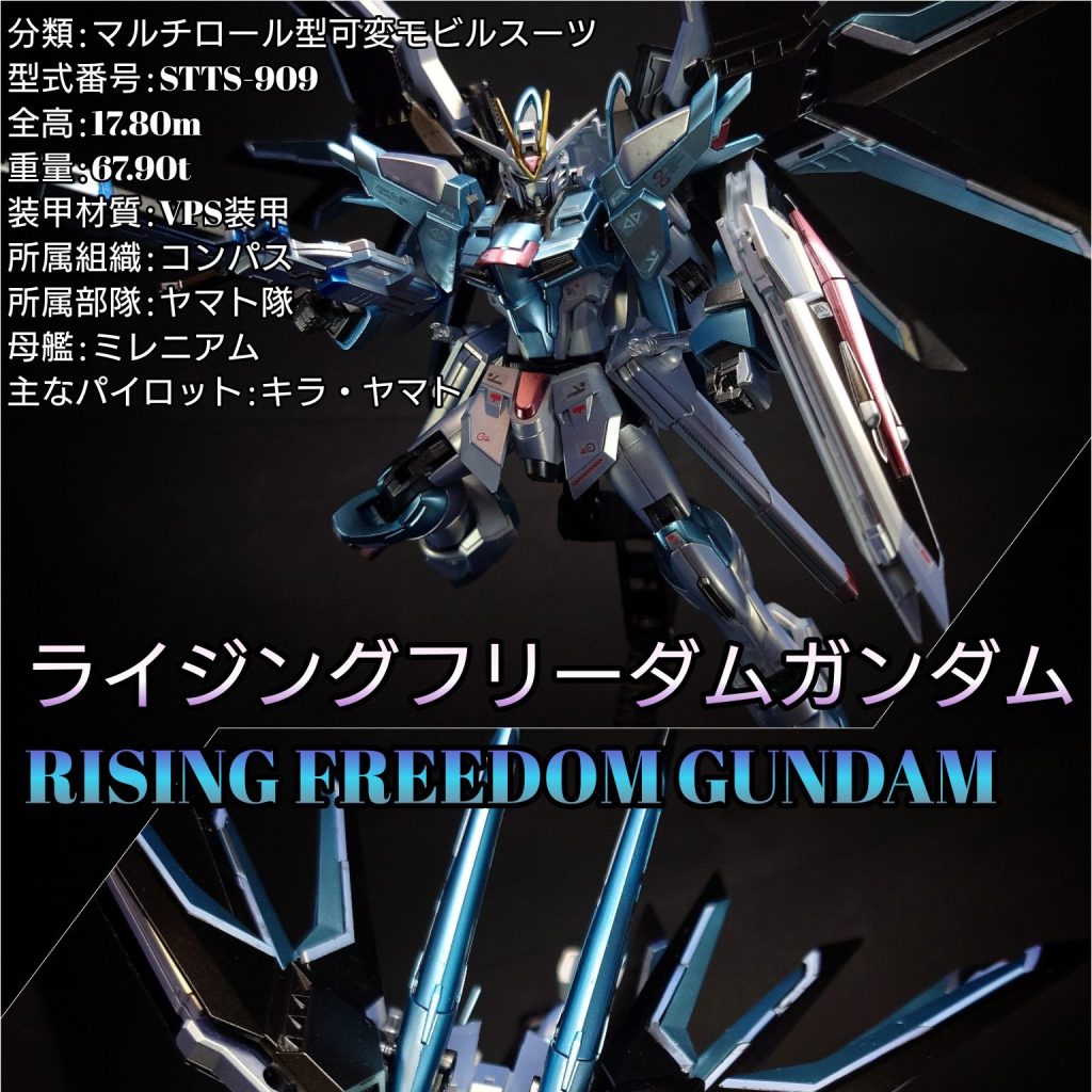 HG ライジングフリーダム｜鈴木 克海さんのガンプラ作品｜GUNSTA