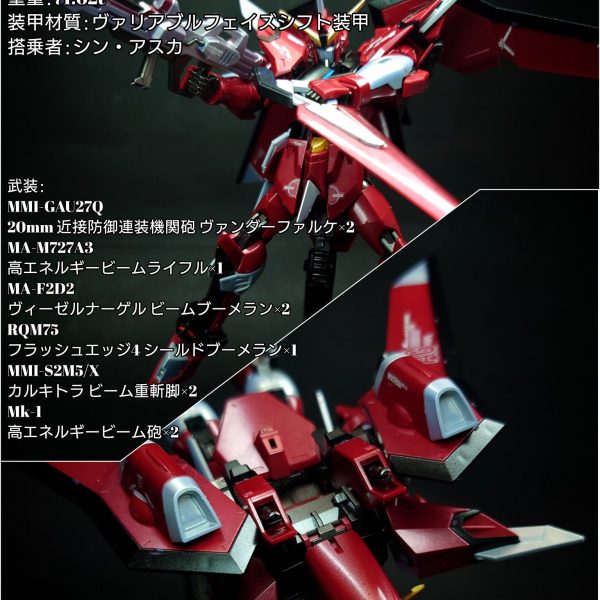 HG イモータルジャスティス