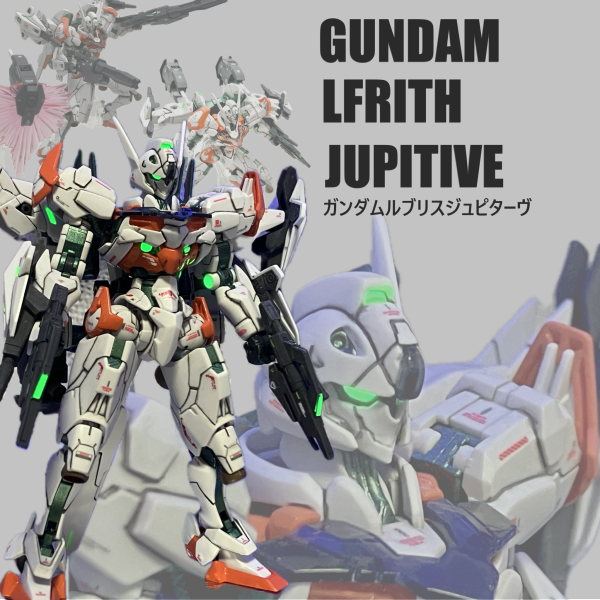 ガンダムルブリスジュピターヴ
