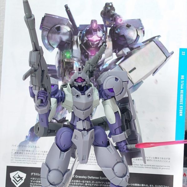 HG ハインドリーシュトルム
