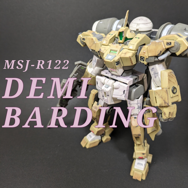 HG デミバーディング