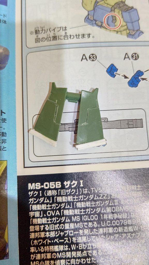 スカート改造中。最後まで見ていただきありがとうございました。皆様のいいねが励みになります。