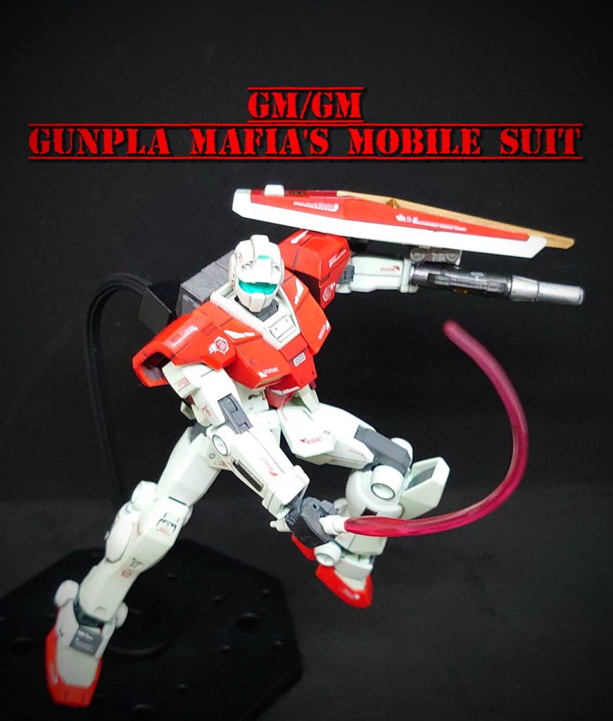 GM/GM　ジムジム　GUNPLA MAFIA’S MOBILE SUIT