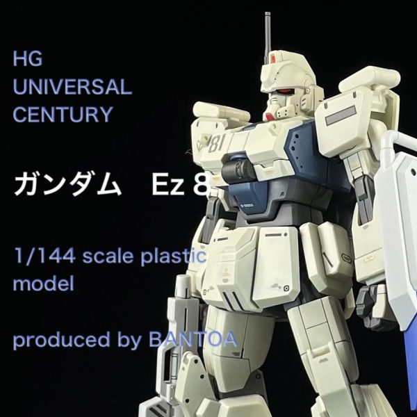 HGUC ガンダムEZ8