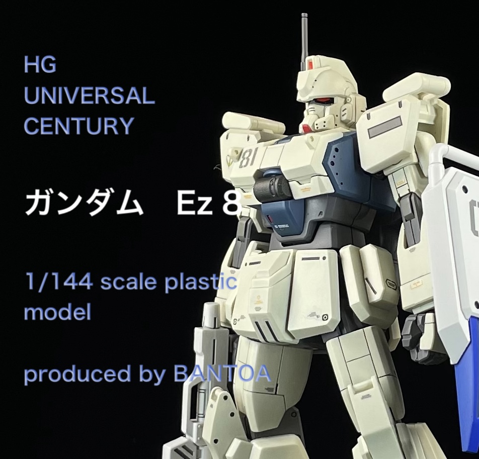 HGUC ガンダムEZ8