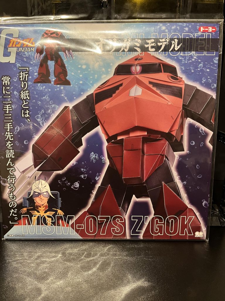 MGズゴック？許してください。–5枚目/制作者：koshi