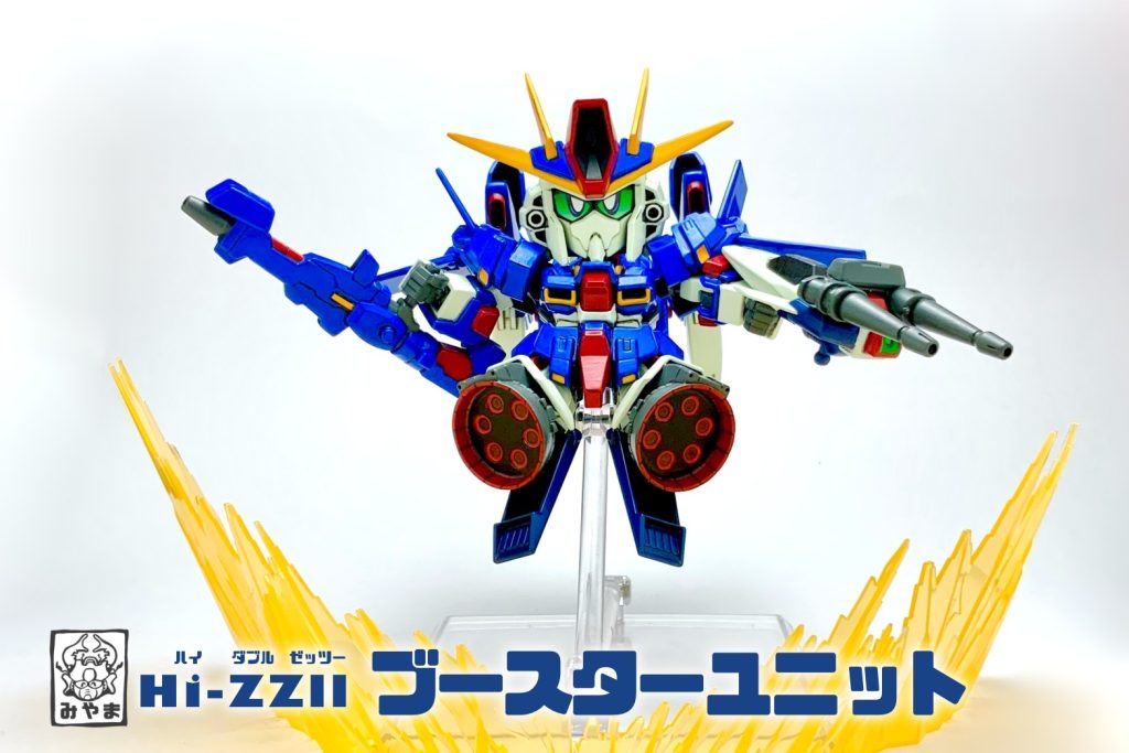 Hi-ZZII(ハイダブルゼッツー)–9枚目/制作者:みやま